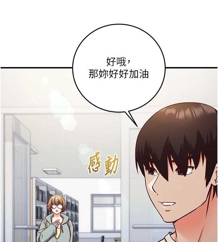 催眠偷心计 - 第18話-你冷落人家太久了♥ - page 58