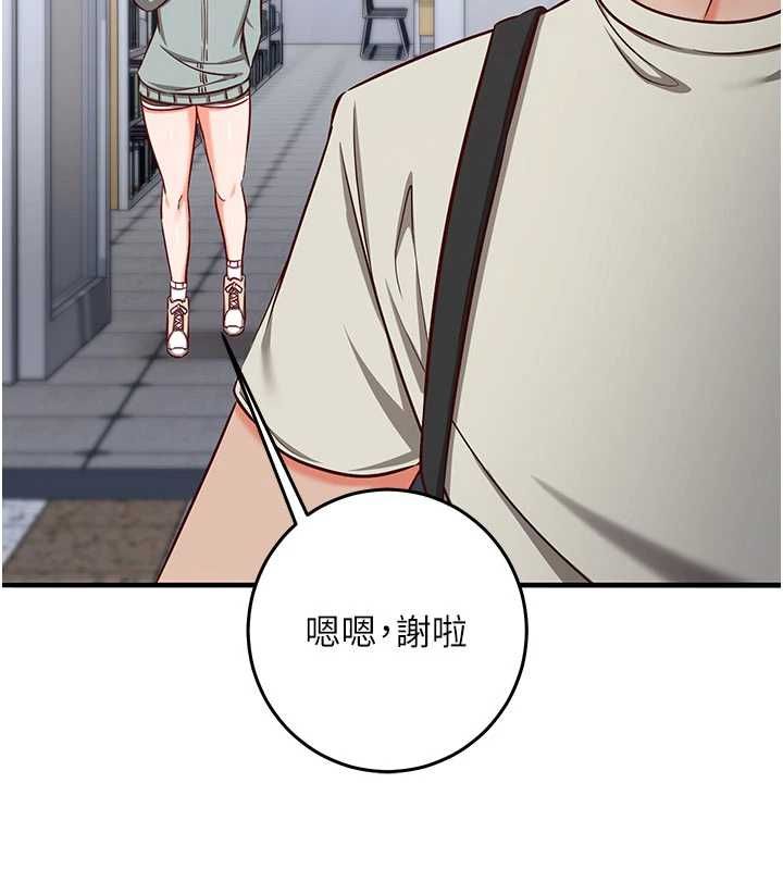 催眠偷心计 - 第18話-你冷落人家太久了♥ - page 59