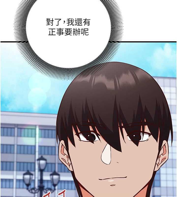 催眠偷心计 - 第18話-你冷落人家太久了♥ - page 69