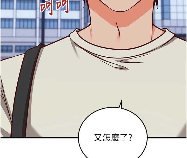 催眠偷心计 - 第18話-你冷落人家太久了♥ - page 70