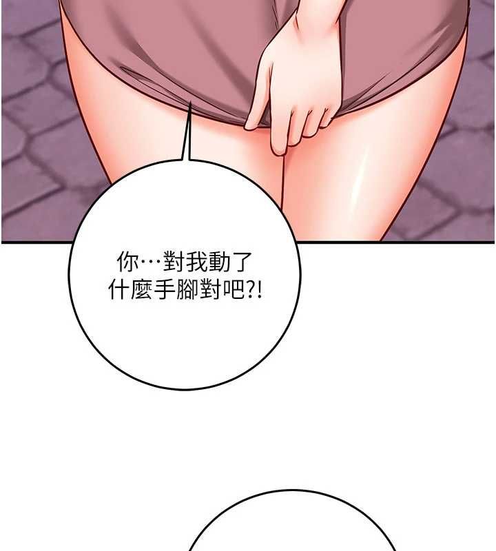 催眠偷心计 - 第18話-你冷落人家太久了♥ - page 73