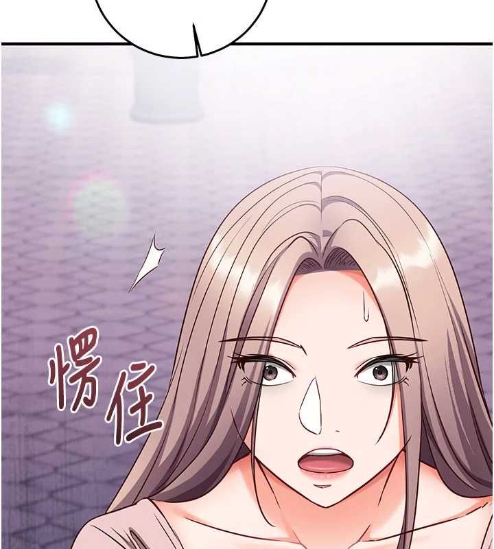 催眠偷心计 - 第18話-你冷落人家太久了♥ - page 83