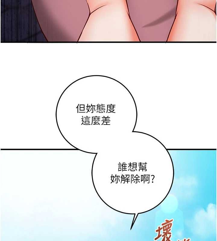催眠偷心计 - 第18話-你冷落人家太久了♥ - page 85