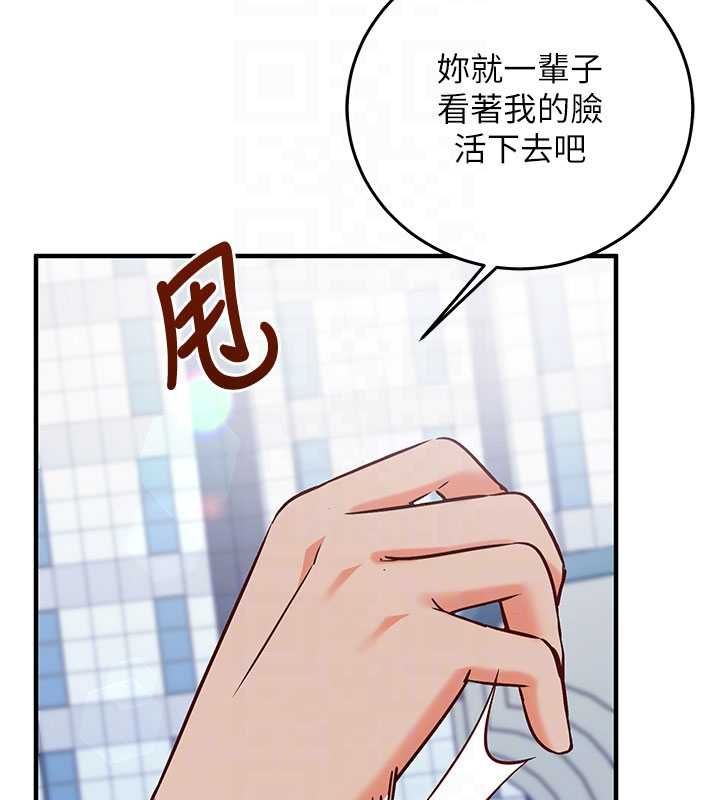 催眠偷心计 - 第18話-你冷落人家太久了♥ - page 88