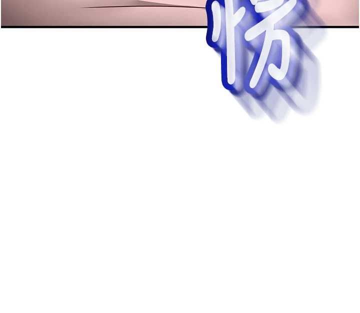 催眠偷心计 - 第18話-你冷落人家太久了♥ - page 92