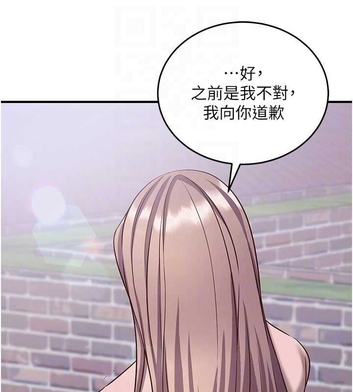 催眠偷心计 - 第18話-你冷落人家太久了♥ - page 93