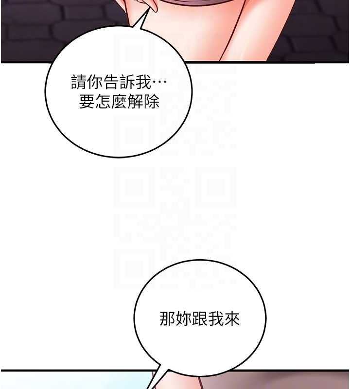 催眠偷心计 - 第18話-你冷落人家太久了♥ - page 95