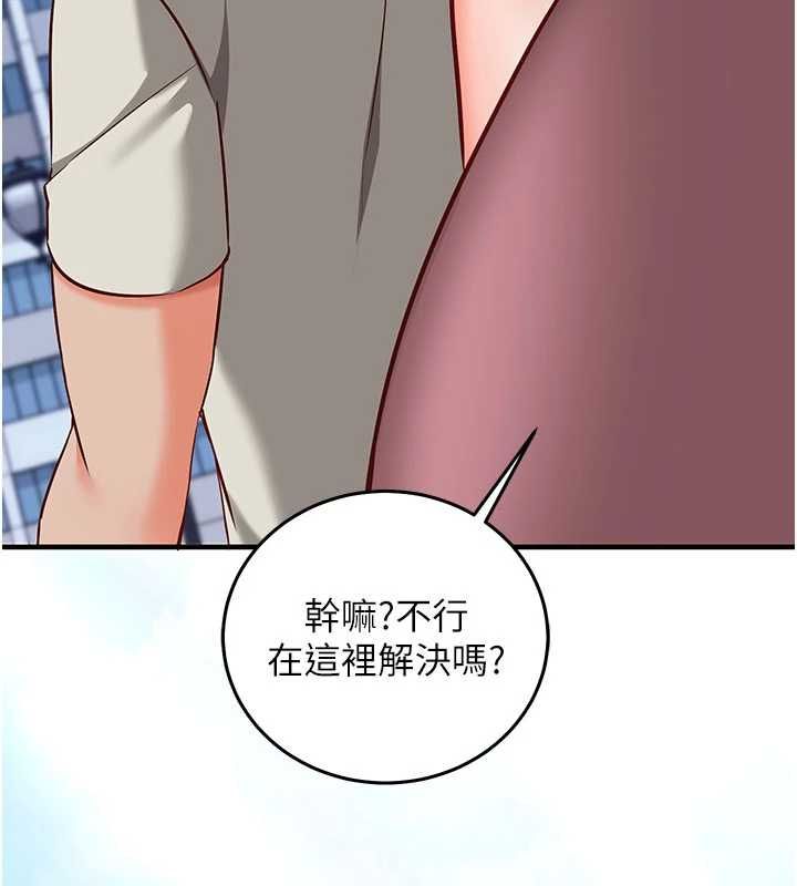 催眠偷心计 - 第18話-你冷落人家太久了♥ - page 97