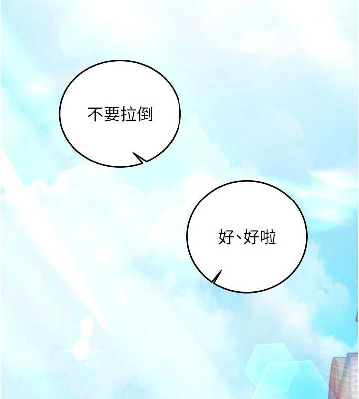 催眠偷心计 - 第18話-你冷落人家太久了♥ - page 98