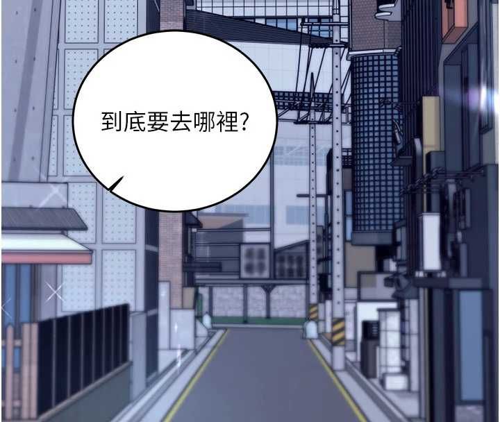 催眠偷心计 - 第18話-你冷落人家太久了♥ - page 100