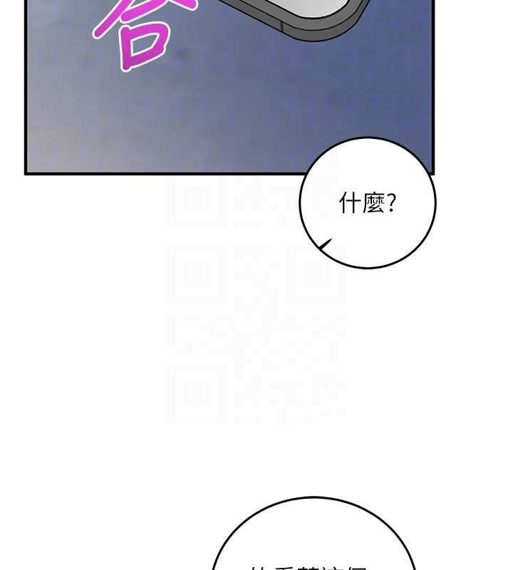 催眠偷心计 - 第18話-你冷落人家太久了♥ - page 103