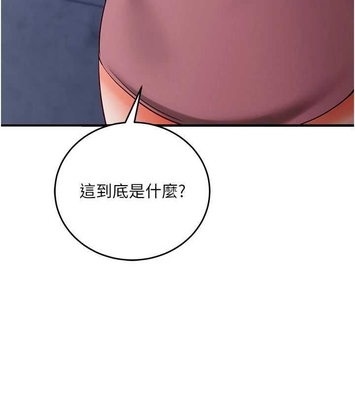 催眠偷心计 - 第18話-你冷落人家太久了♥ - page 106