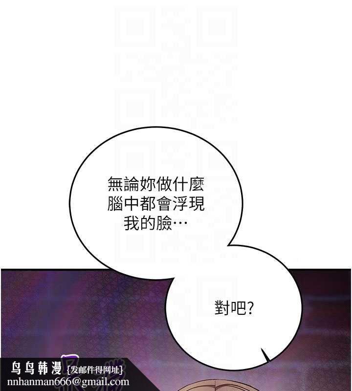 催眠偷心计 - 第18話-你冷落人家太久了♥ - page 108