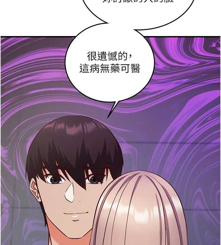 催眠偷心计 - 第18話-你冷落人家太久了♥ - page 112