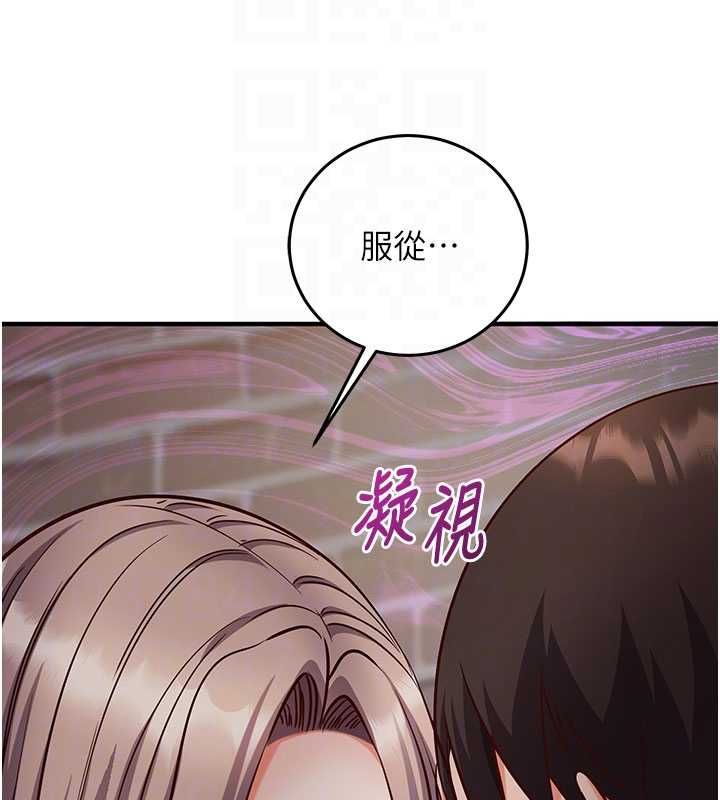 催眠偷心计 - 第18話-你冷落人家太久了♥ - page 118