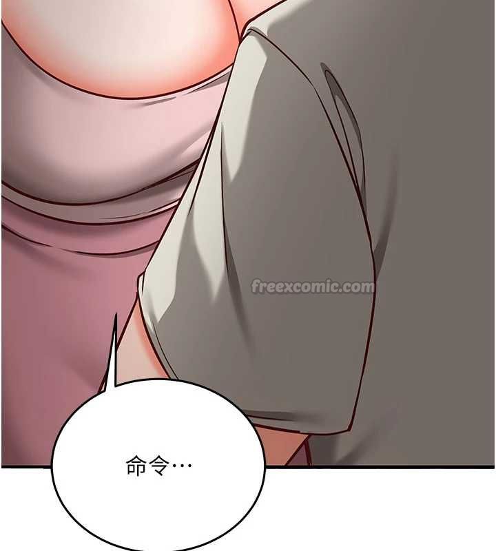 催眠偷心计 - 第18話-你冷落人家太久了♥ - page 120