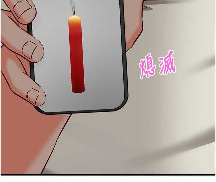 催眠偷心计 - 第18話-你冷落人家太久了♥ - page 123