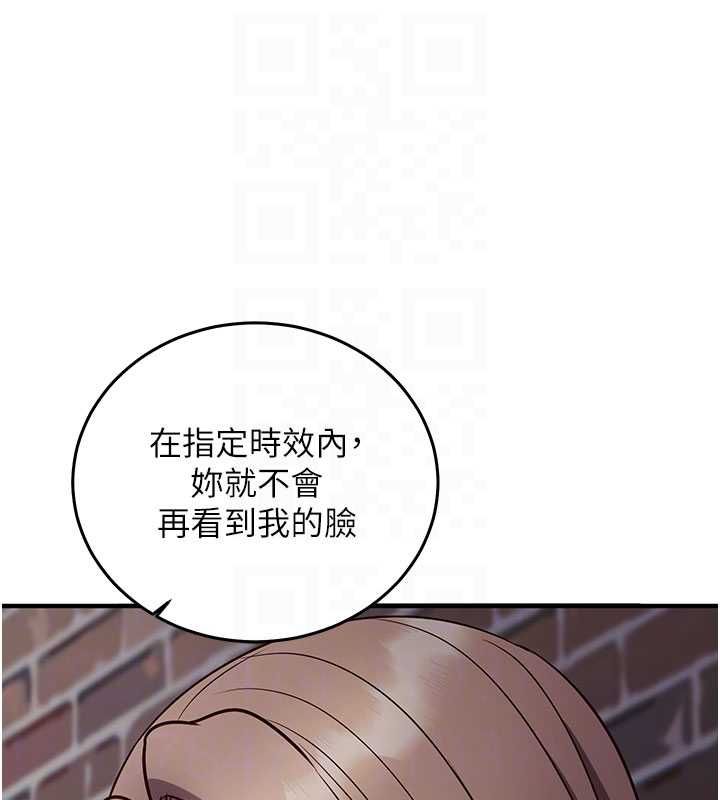 催眠偷心计 - 第18話-你冷落人家太久了♥ - page 124