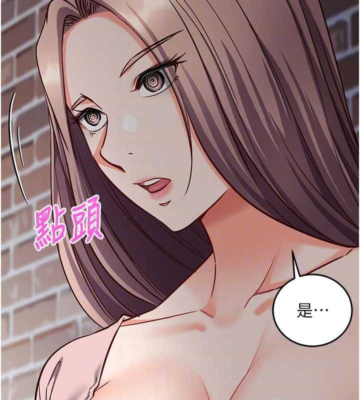 催眠偷心计 - 第18話-你冷落人家太久了♥ - page 125