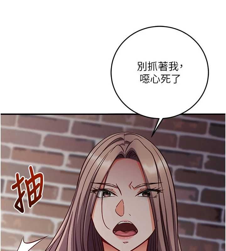 催眠偷心计 - 第18話-你冷落人家太久了♥ - page 128