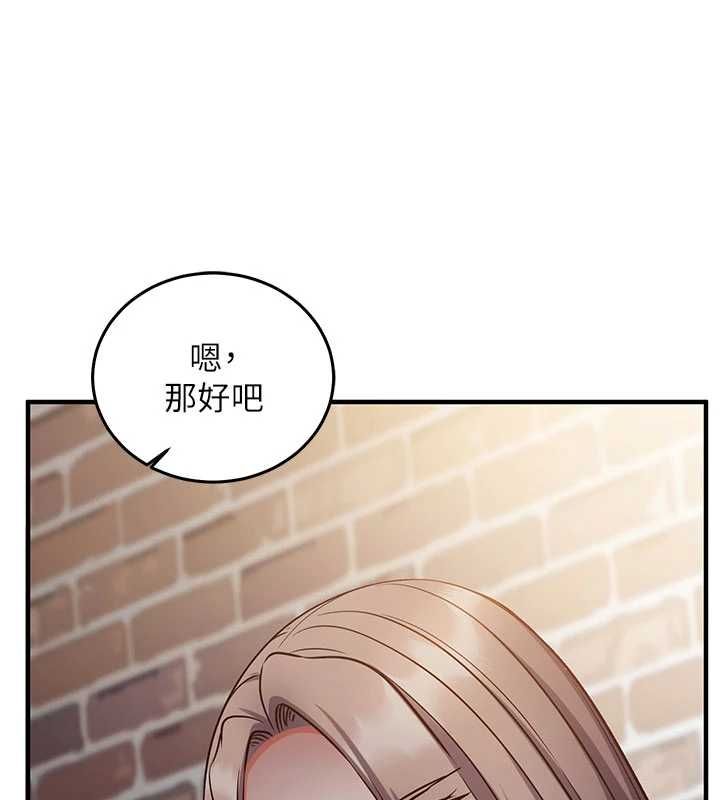 催眠偷心计 - 第18話-你冷落人家太久了♥ - page 131