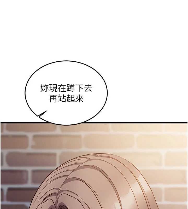 催眠偷心计 - 第18話-你冷落人家太久了♥ - page 139