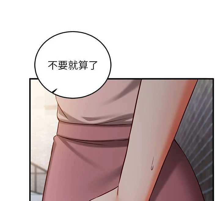 催眠偷心计 - 第18話-你冷落人家太久了♥ - page 142