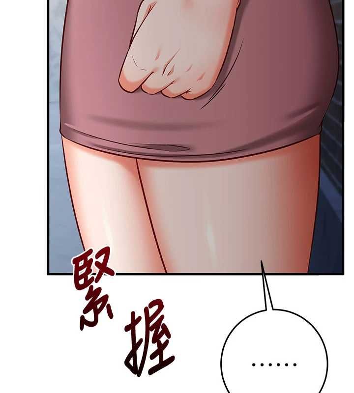 催眠偷心计 - 第18話-你冷落人家太久了♥ - page 143