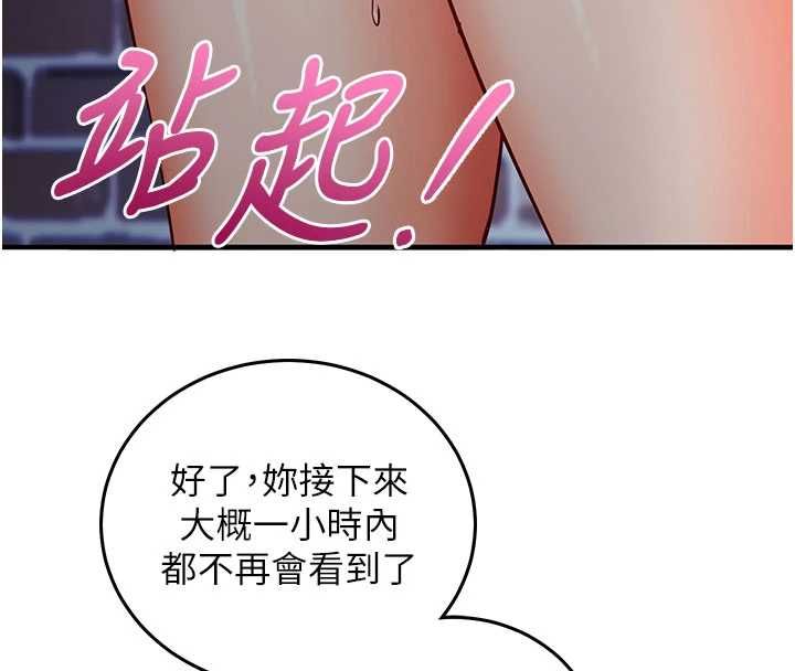 催眠偷心计 - 第18話-你冷落人家太久了♥ - page 152