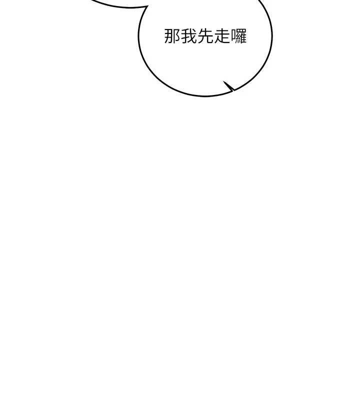 催眠偷心计 - 第18話-你冷落人家太久了♥ - page 153