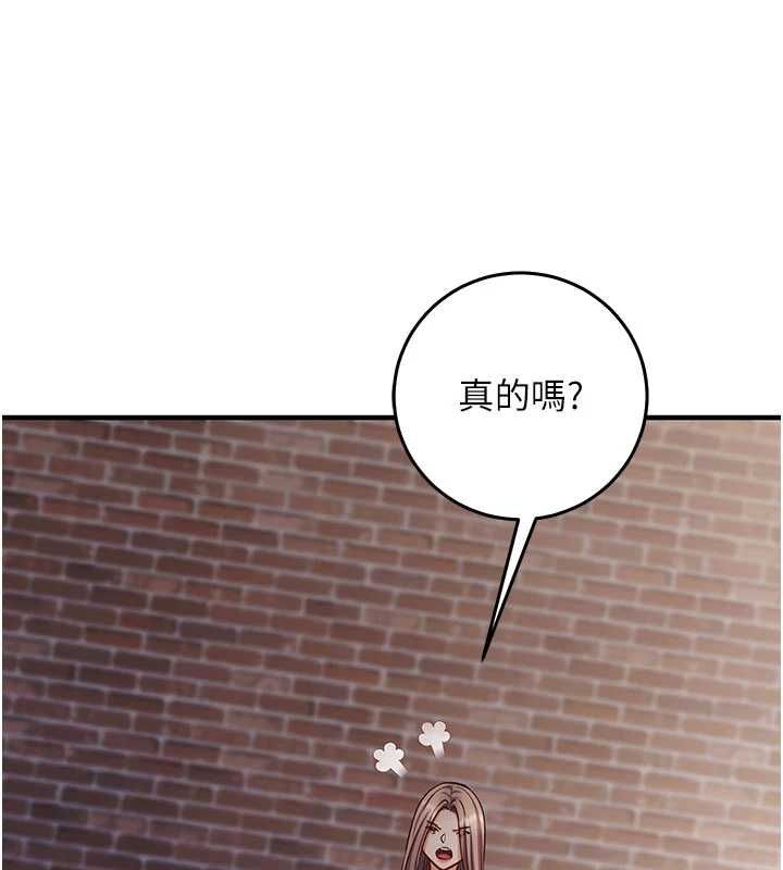 催眠偷心计 - 第18話-你冷落人家太久了♥ - page 154