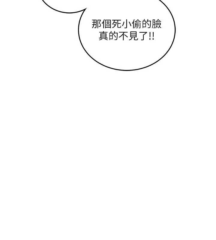 催眠偷心计 - 第18話-你冷落人家太久了♥ - page 159