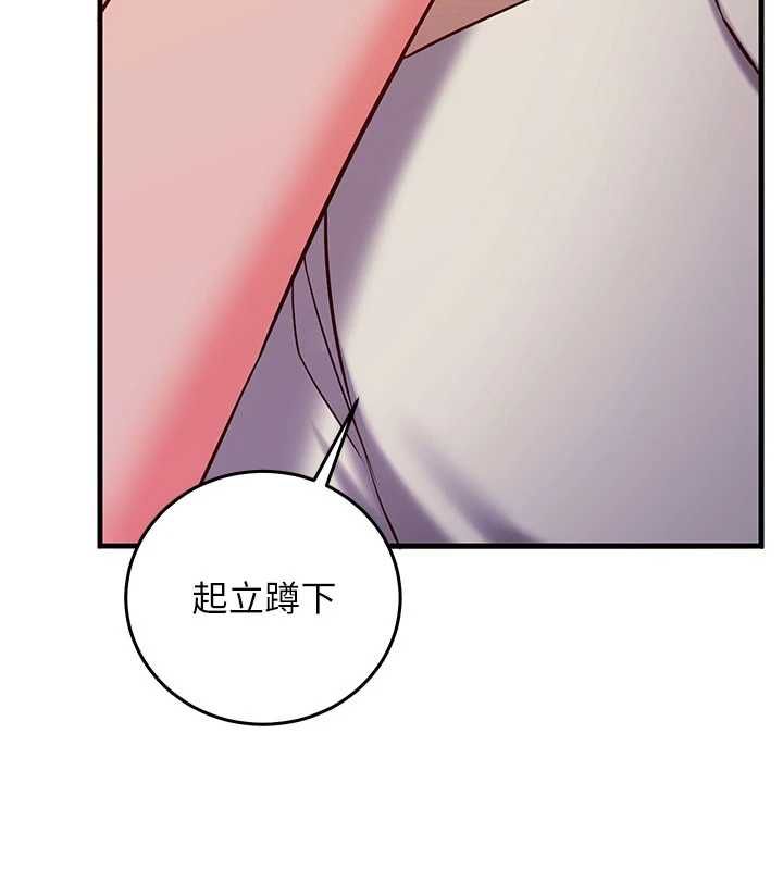 催眠偷心计 - 第18話-你冷落人家太久了♥ - page 163