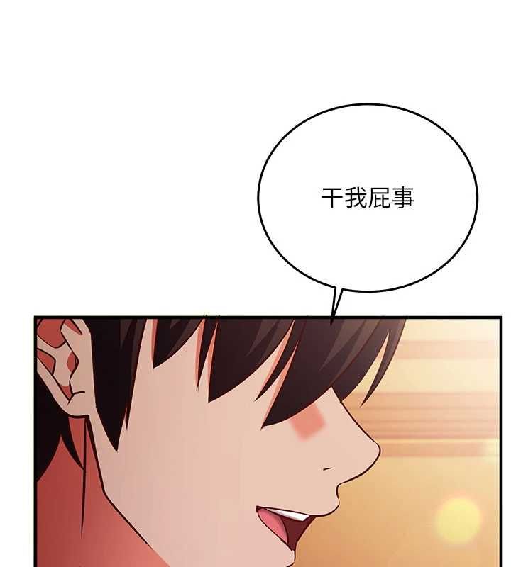 催眠偷心计 - 第18話-你冷落人家太久了♥ - page 173