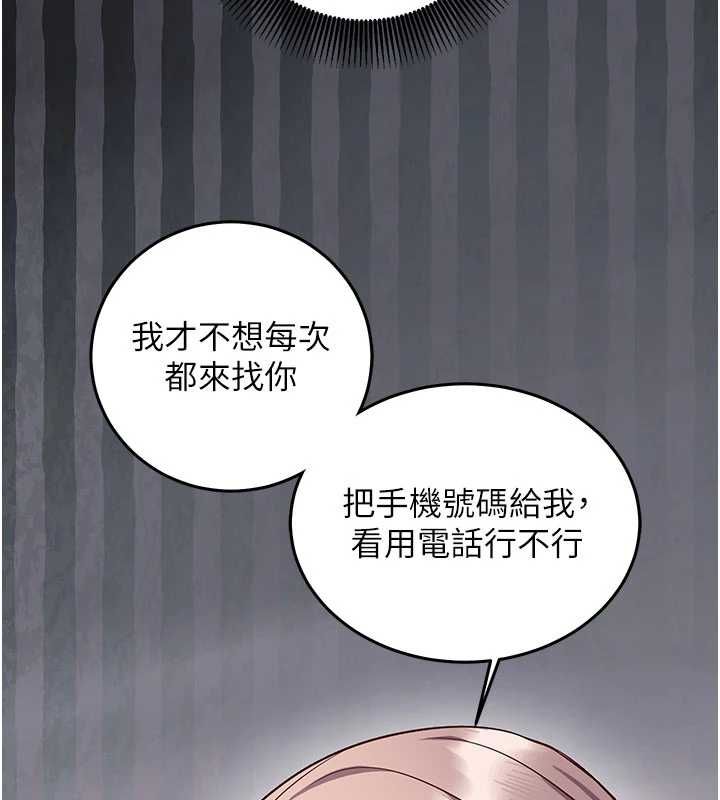 催眠偷心计 - 第18話-你冷落人家太久了♥ - page 177