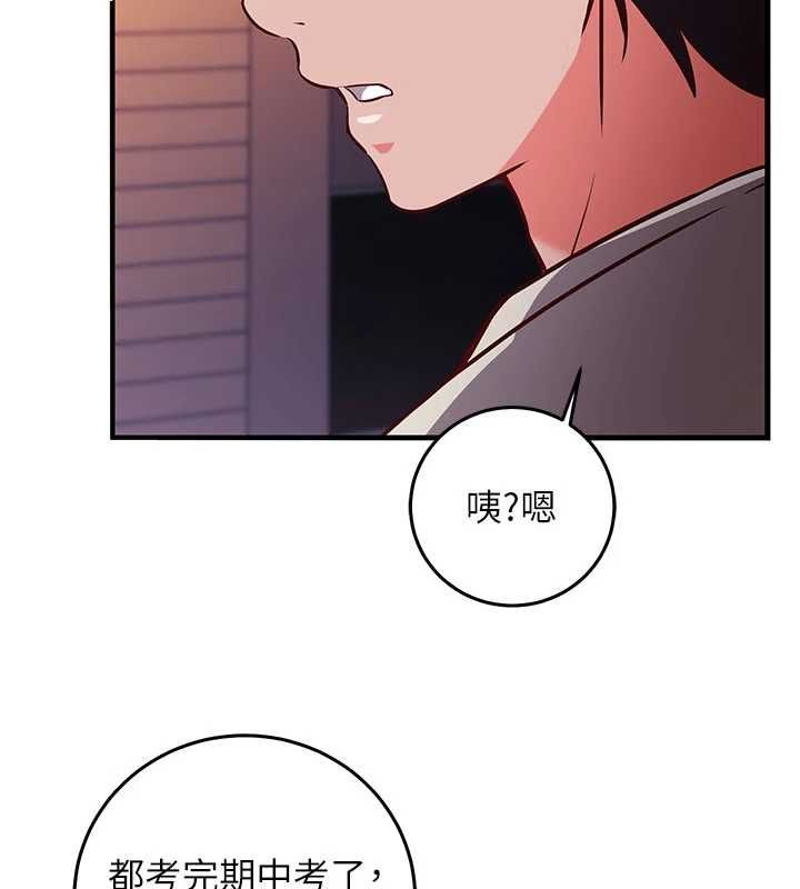 催眠偷心计 - 第18話-你冷落人家太久了♥ - page 187