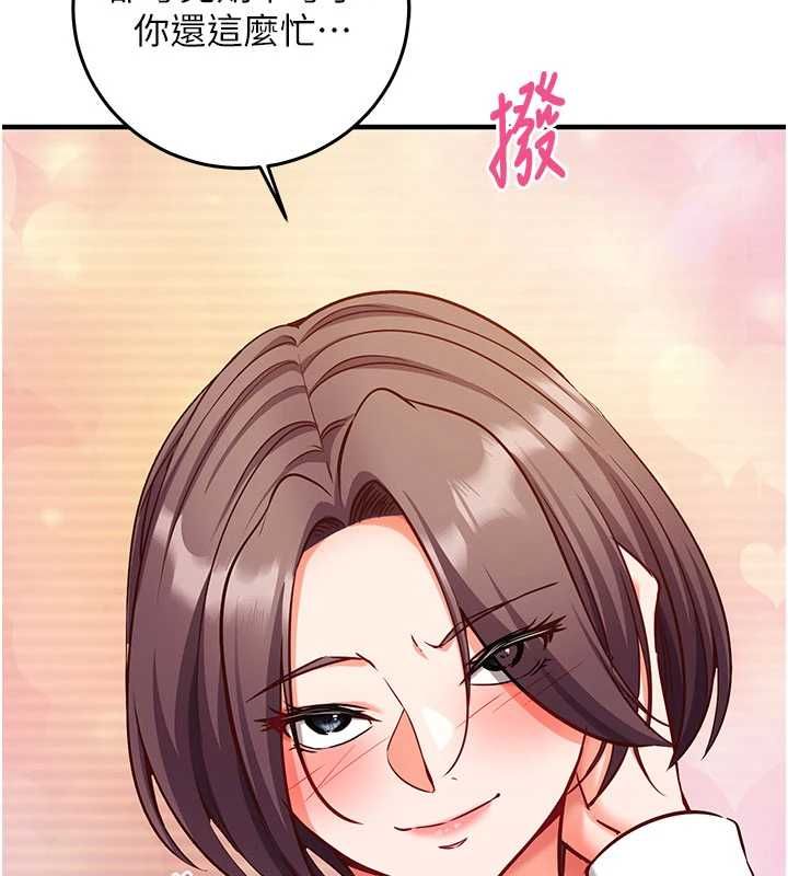 催眠偷心计 - 第18話-你冷落人家太久了♥ - page 188