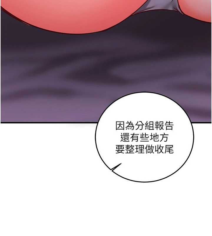 催眠偷心计 - 第18話-你冷落人家太久了♥ - page 191