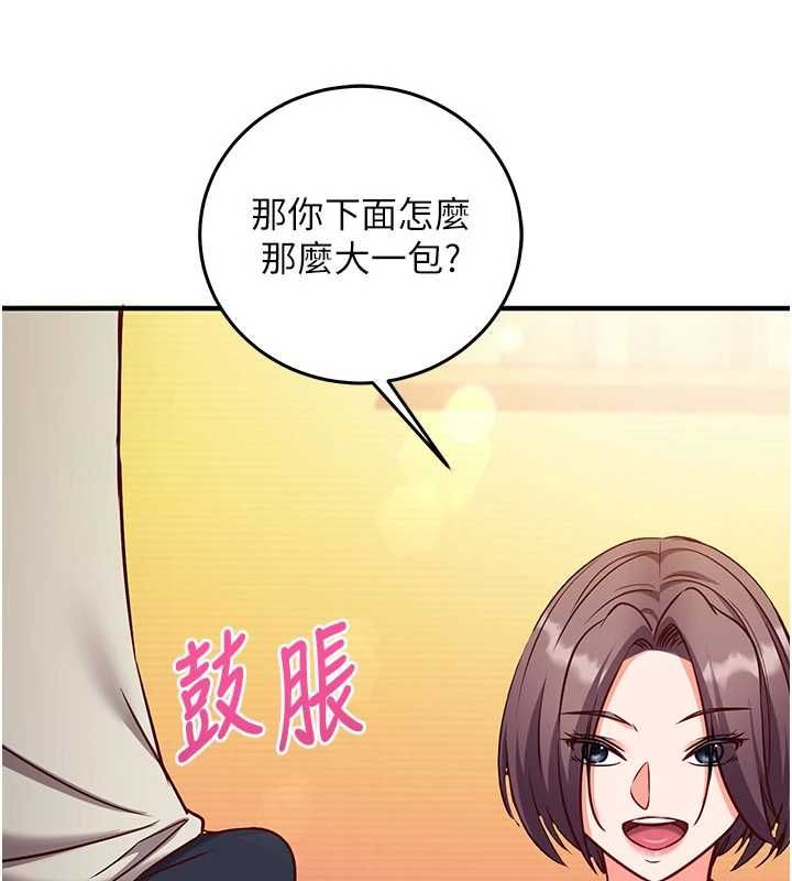 催眠偷心计 - 第18話-你冷落人家太久了♥ - page 192