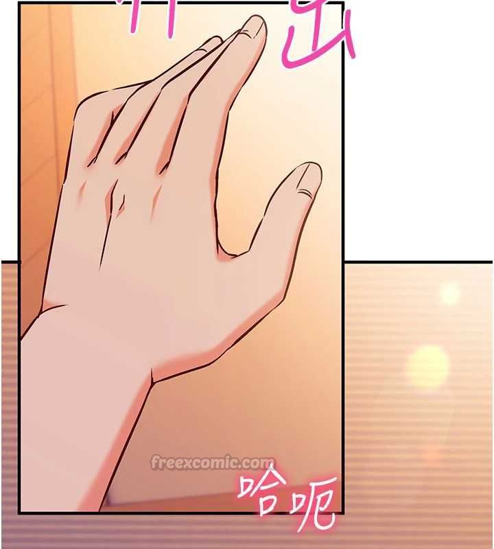 催眠偷心计 - 第18話-你冷落人家太久了♥ - page 195
