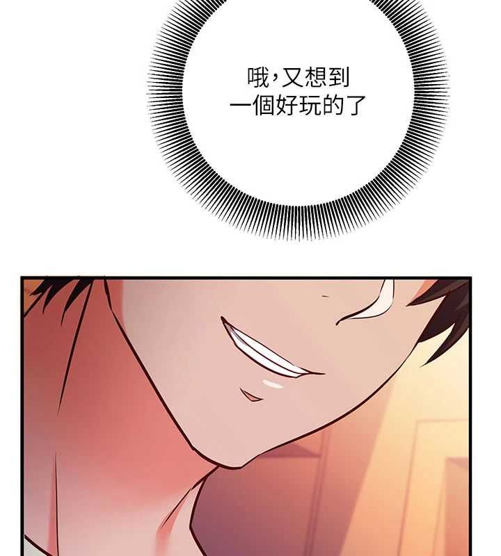 催眠偷心计 - 第18話-你冷落人家太久了♥ - page 206