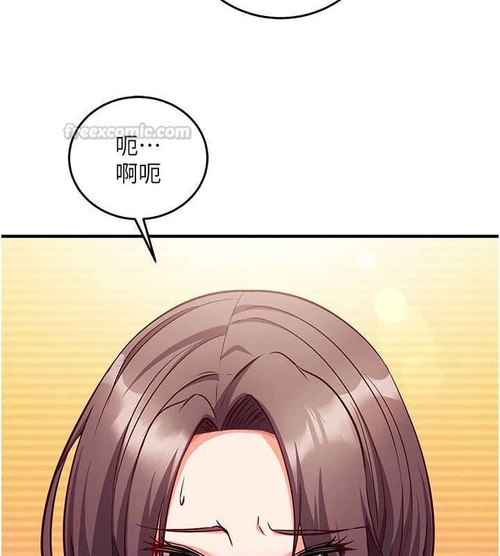 催眠偷心计 - 第18話-你冷落人家太久了♥ - page 208