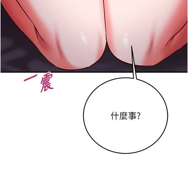 催眠偷心计 - 第18話-你冷落人家太久了♥ - page 211