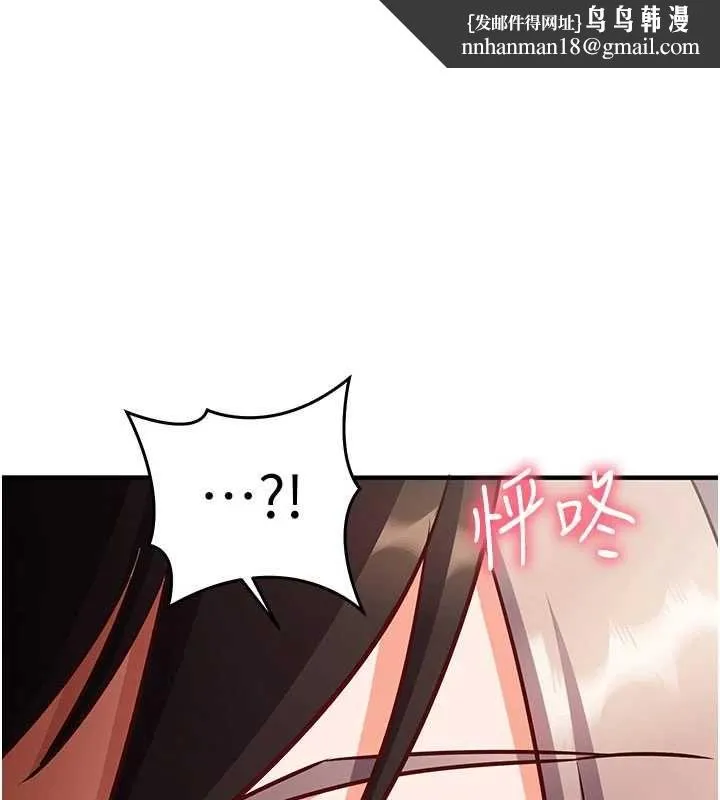 催眠偷心计 - 第24話-一個指令一高潮 - page 1