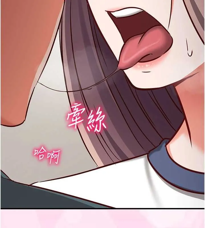 催眠偷心计 - 第24話-一個指令一高潮 - page 5