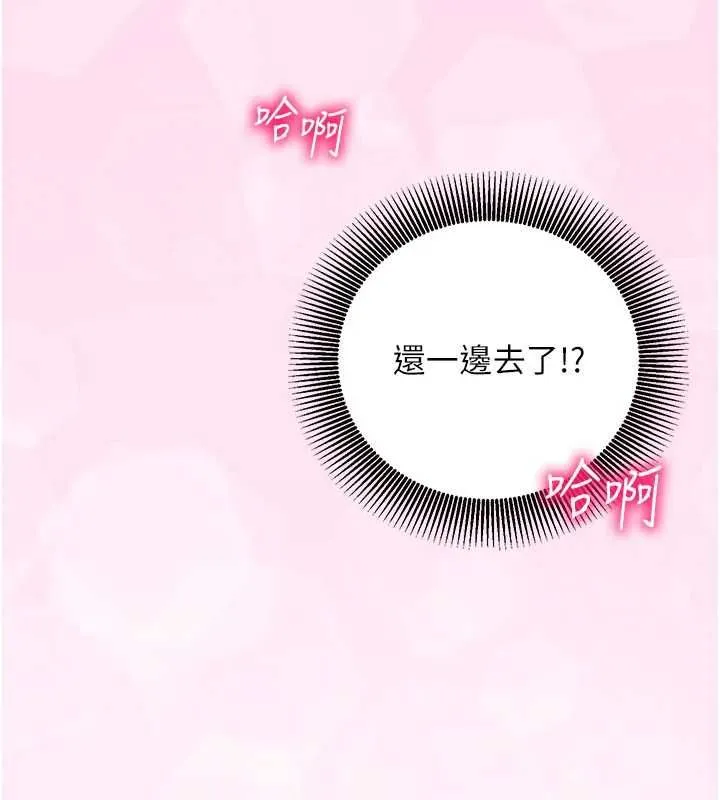 催眠偷心计 - 第24話-一個指令一高潮 - page 6