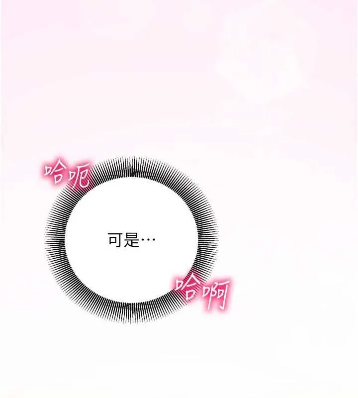 催眠偷心计 - 第24話-一個指令一高潮 - page 7