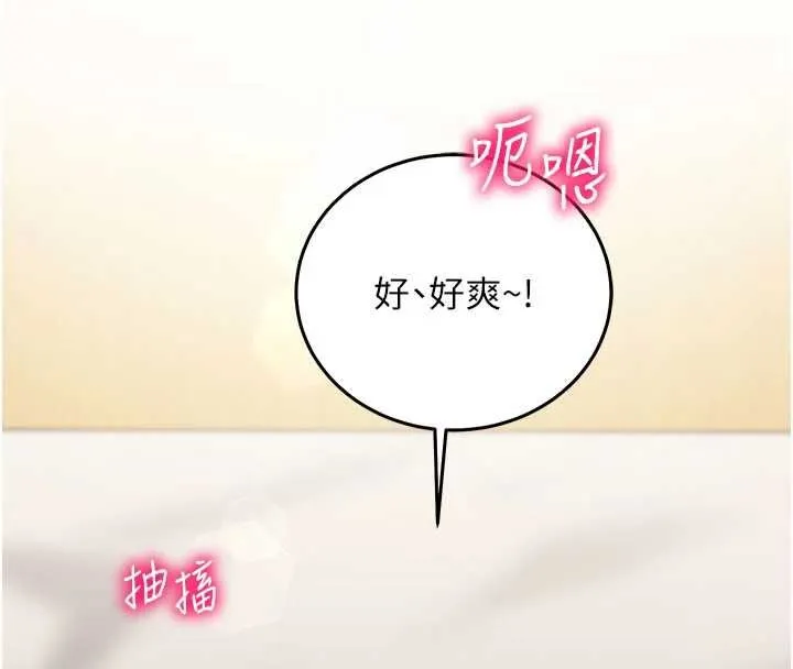 催眠偷心计 - 第24話-一個指令一高潮 - page 8