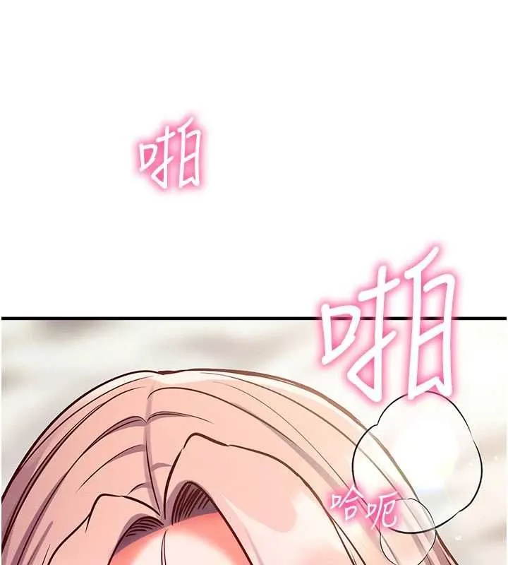 催眠偷心计 - 第24話-一個指令一高潮 - page 18