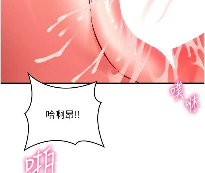 催眠偷心计 - 第24話-一個指令一高潮 - page 23